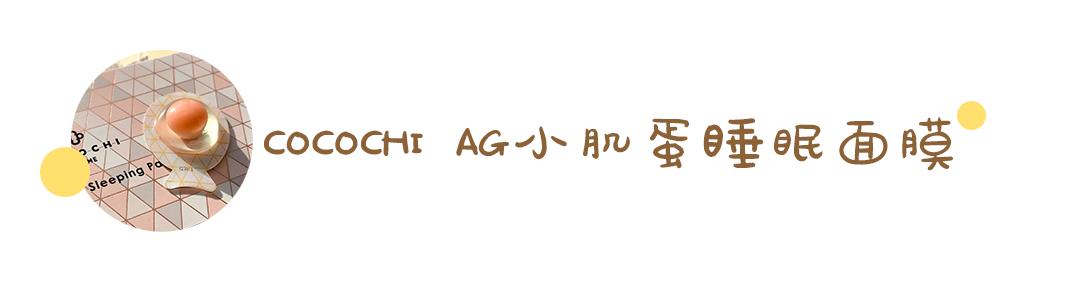 一款可以天天敷的面膜推荐,面膜控