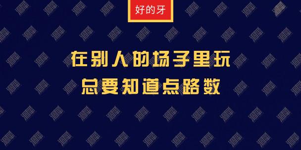 齿科洞察：疫情下的齿科，新赛道掘金
