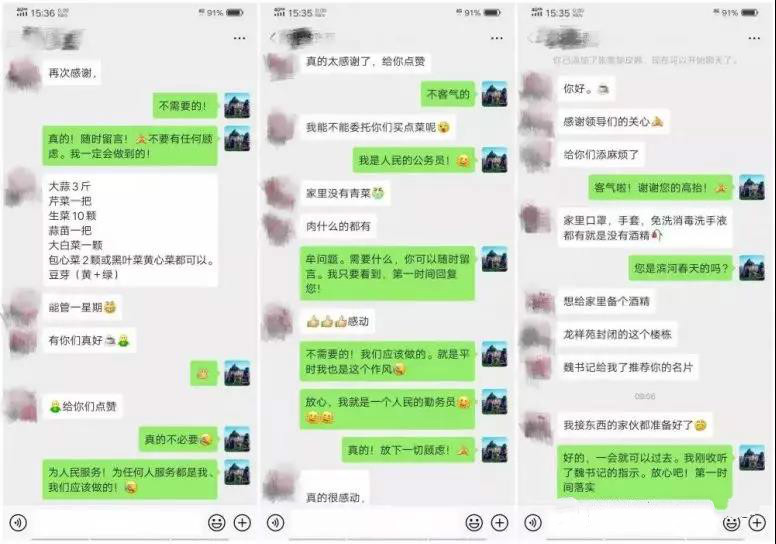 老党员为居家隔离人员送蔬菜,被隔离的时候也要苦中作乐