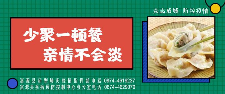 富源老厂：黑克人大代表平时代言战“疫”上前