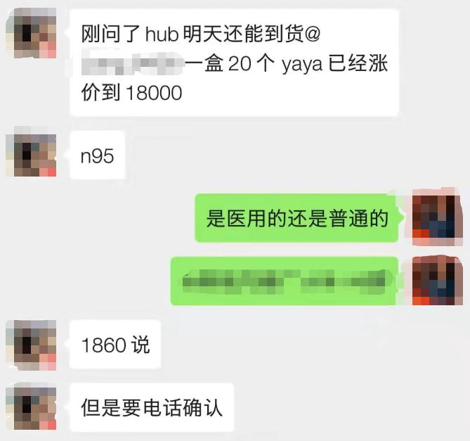 为了给温州找防护服，浙江老乡跑遍了小半个非洲