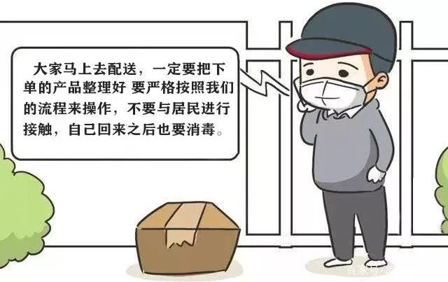 保康疫情代购,保康隔离