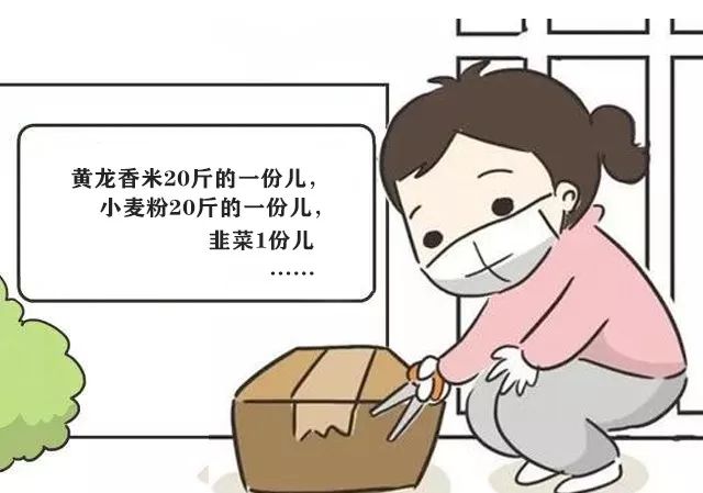 保康疫情代购,保康隔离