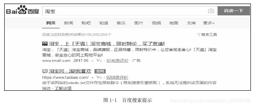 如何写一个爬虫程序,爬虫入门的基本技术