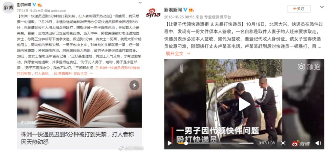 快递小哥表达我太难了,快递小哥你还好吗