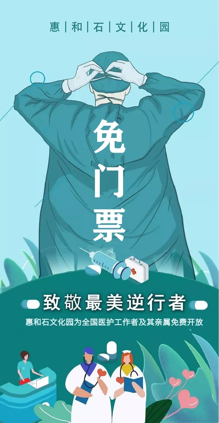 爱心满格！鼓浪屿将对全国医护人员免费开放！厦门轮渡发布免费乘船过渡优惠细则