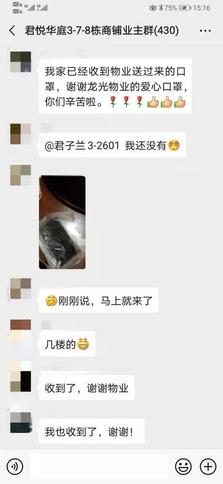 别人家的物业发福利,别人家的物业很贴心