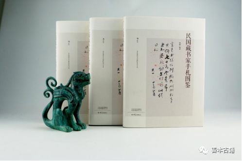 民国著名藏书家,清末九大藏书家