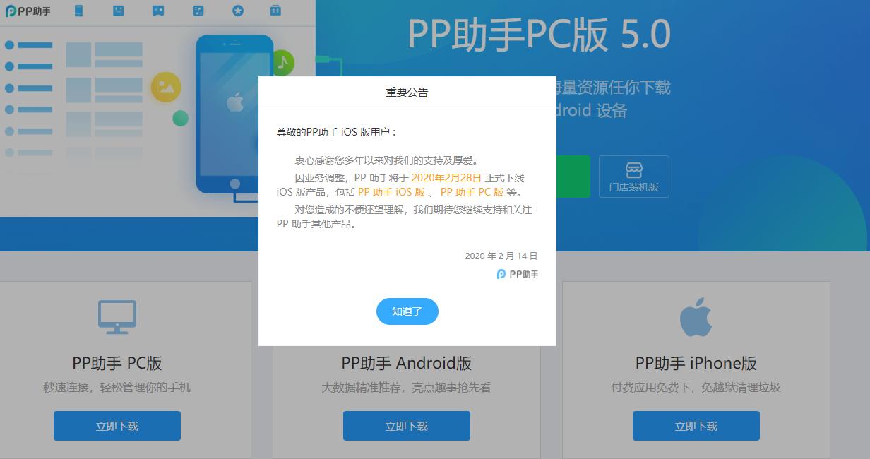 豌豆荚和pp助手哪个好用些,豌豆荚助手怎么样了
