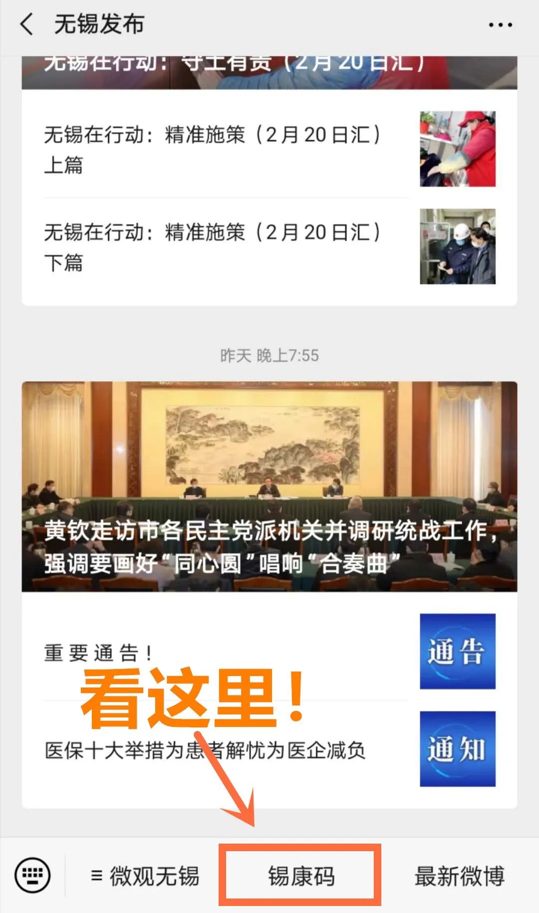 锡康码还能申请吗,锡康码可以用手机申领吗