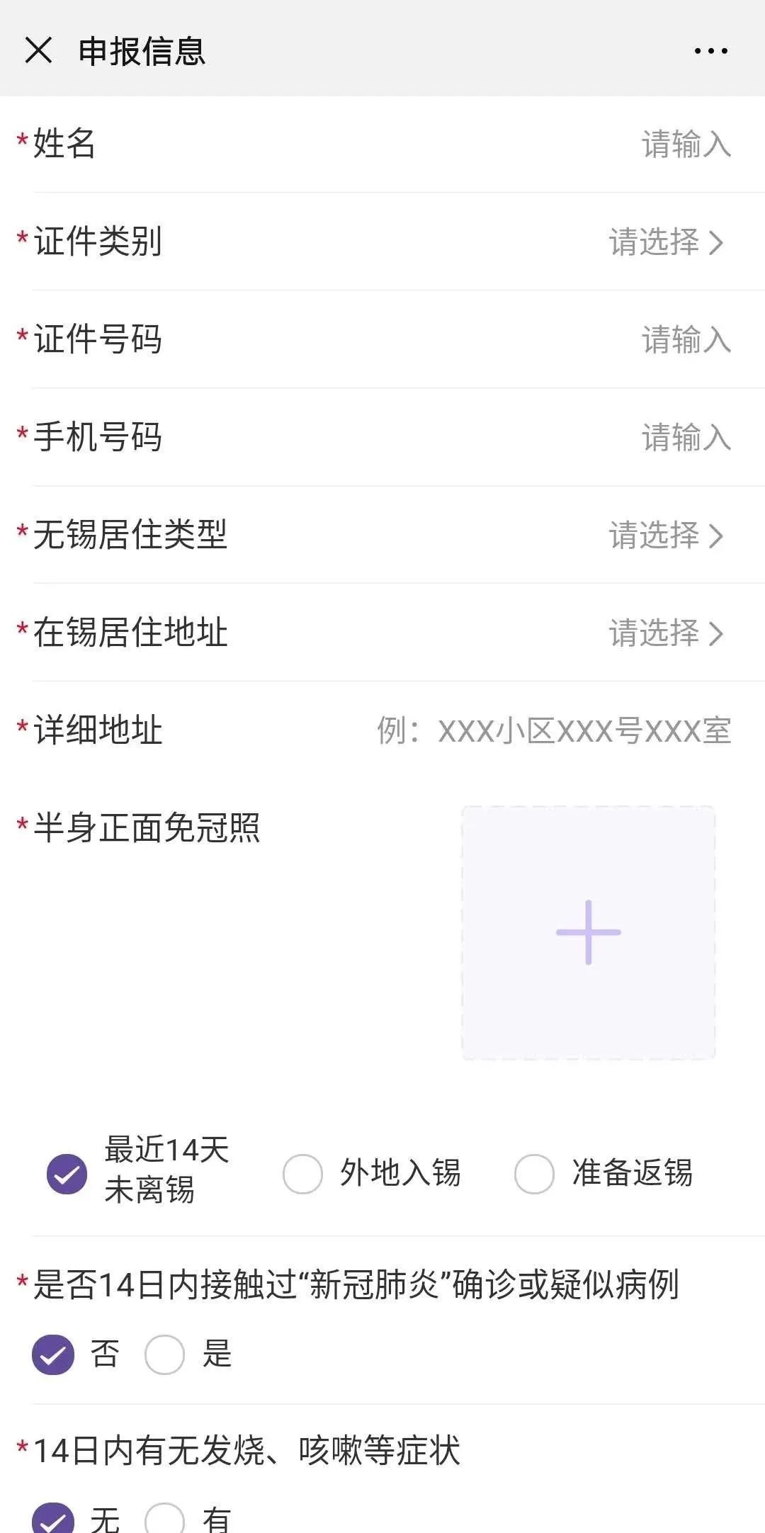 锡康码还能申请吗,锡康码可以用手机申领吗