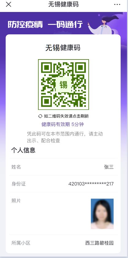 锡康码还能申请吗,锡康码可以用手机申领吗