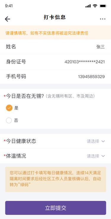 锡康码还能申请吗,锡康码可以用手机申领吗