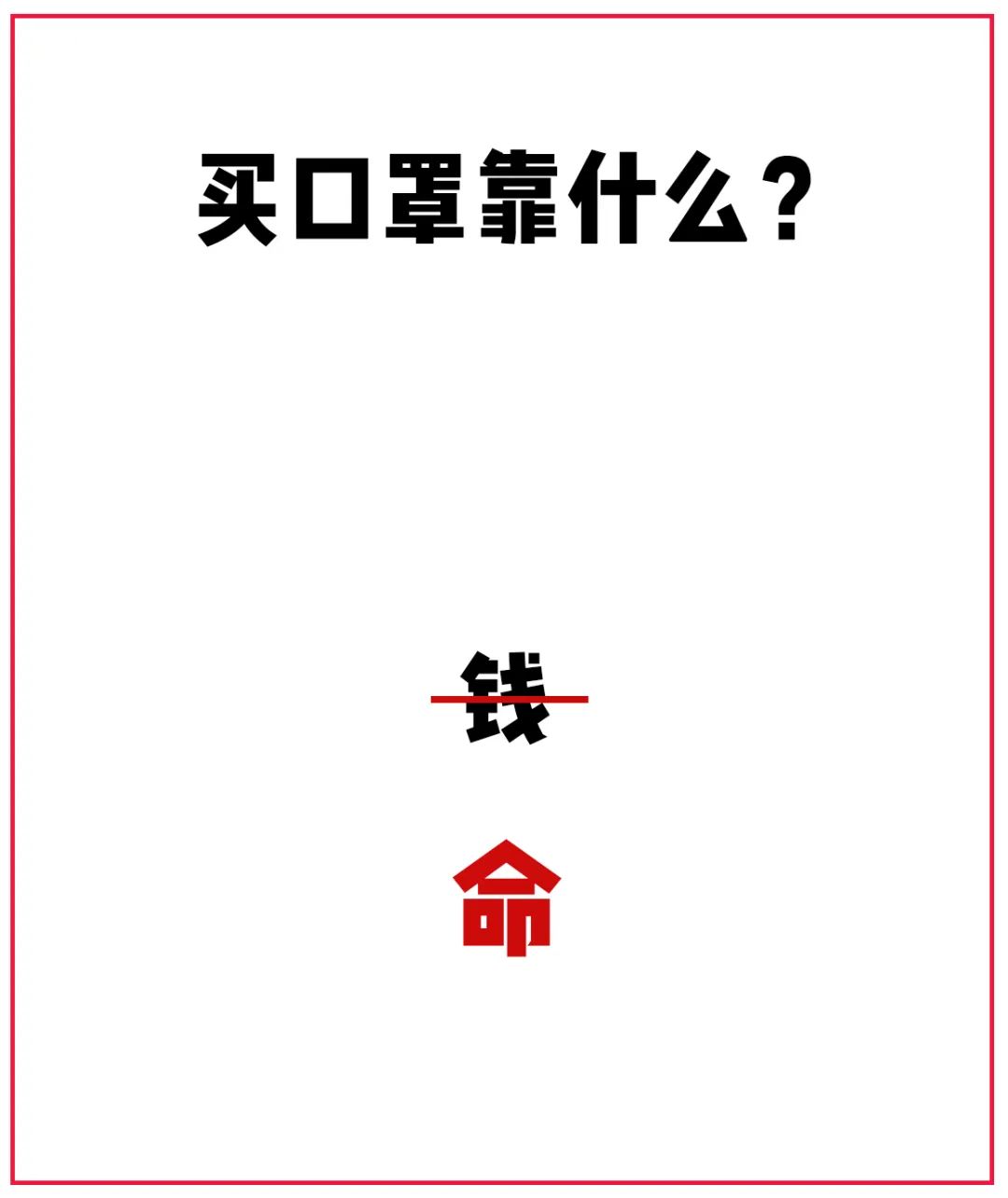上海人终于不用排队队队队队买口罩了