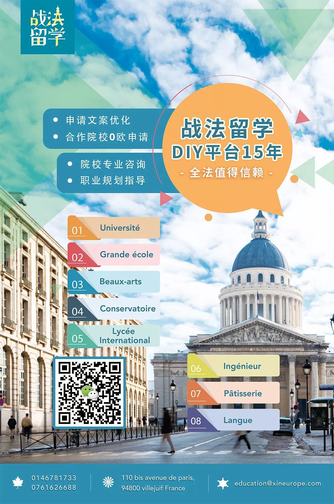 巴黎疫情防护措施最新政策,巴黎疫情防护政策最新规定