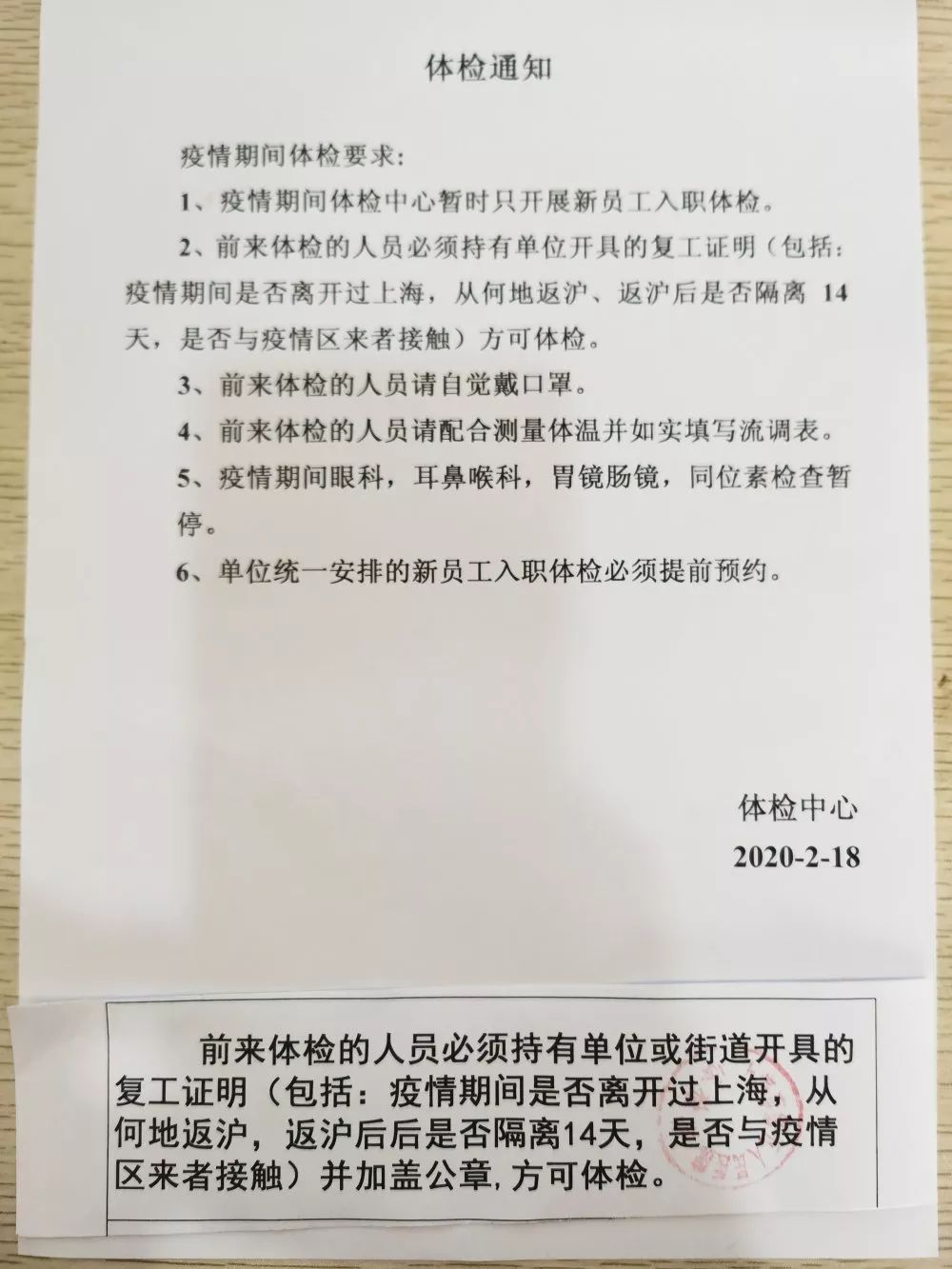 特殊工种体检在哪里体检,特殊时期关注身体