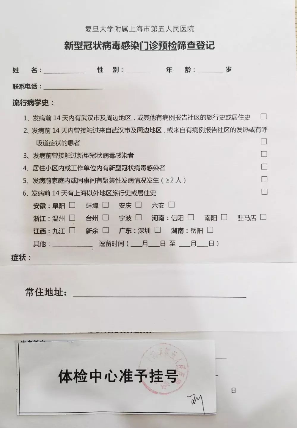 特殊工种体检在哪里体检,特殊时期关注身体