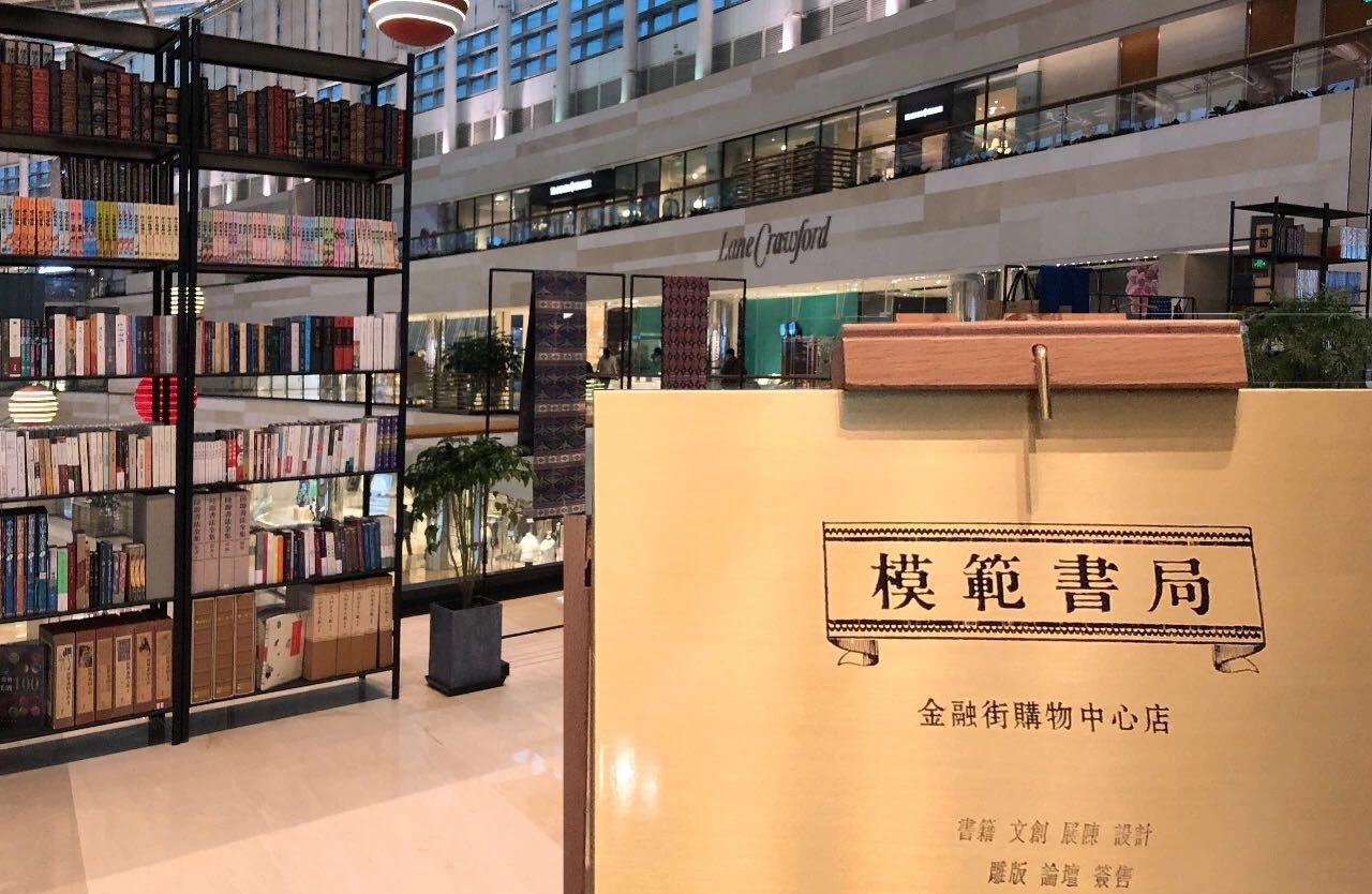 北京书店一般的营业时间,北京的书店开了吗