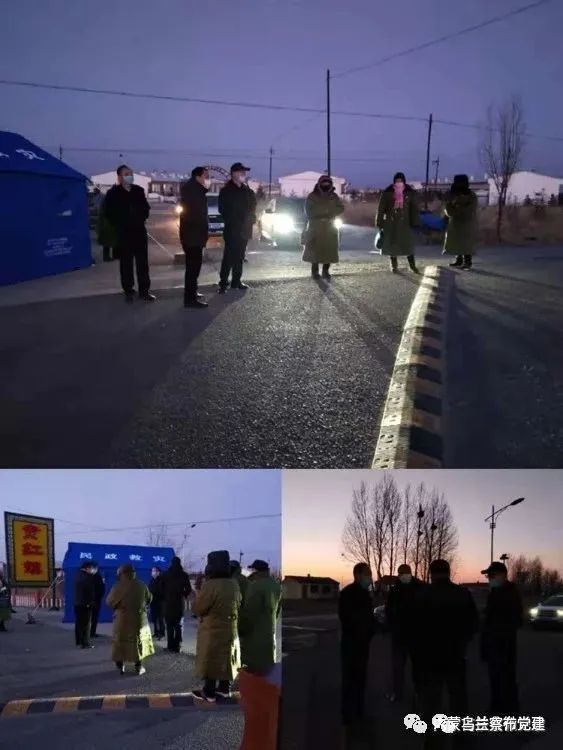 察右后旗党员大会,察右后旗最新干部公示