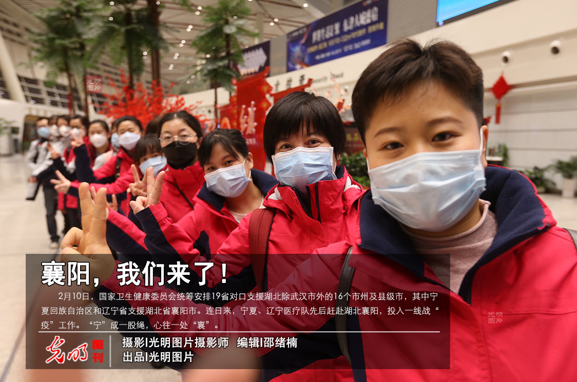 襄阳我来了,襄阳来了