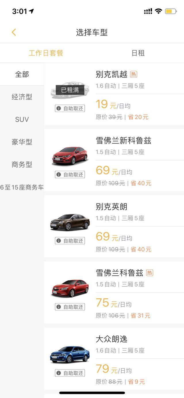 神州租车出险对租车人有什么影响,把神州租车碰报废了怎么处理