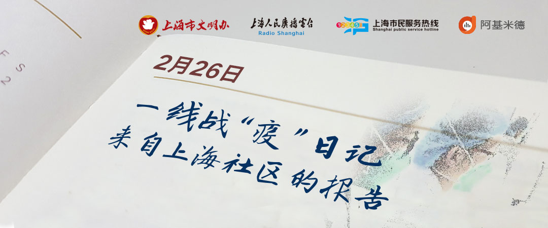 一线战疫日记完整版,抗疫一线战疫日记