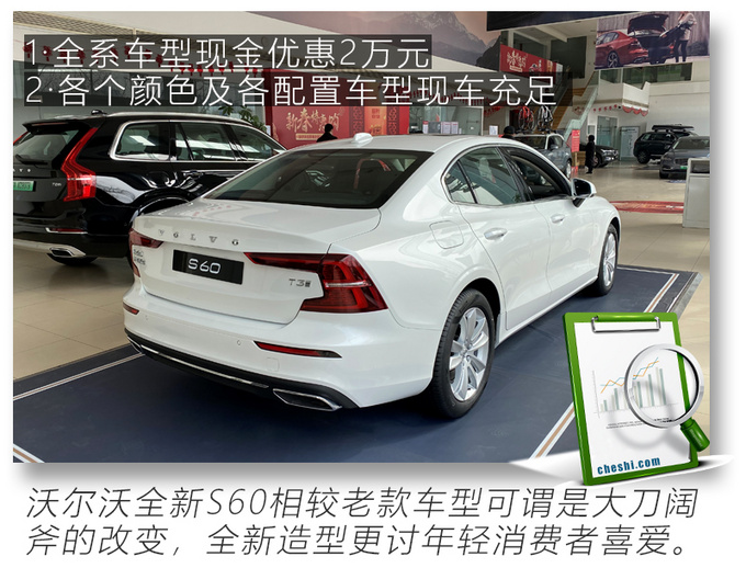 优惠2万还有置换补贴，30万开走北欧豪华中级座驾，现在就能买