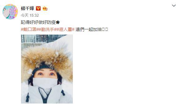 杨千嬅晒出游照,杨千嬅贺新春