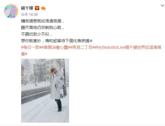 杨千嬅晒出游照,杨千嬅贺新春