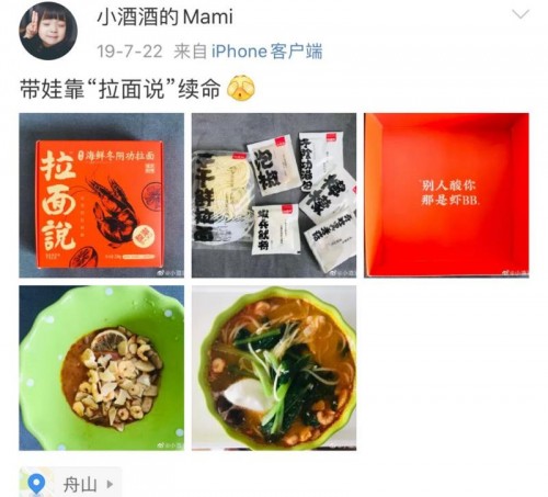宅家n多天，就靠这一碗“感冒灵味“的拉面说“续命”啊