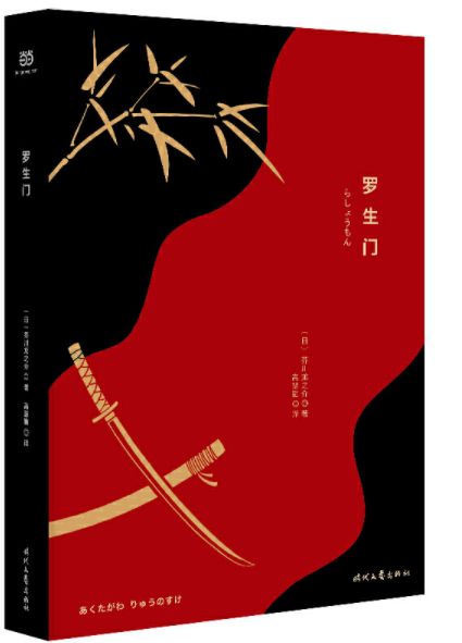 读书会｜处处都是“罗生门”，你还能相信什么？（主播欧阳精读《罗生门》）