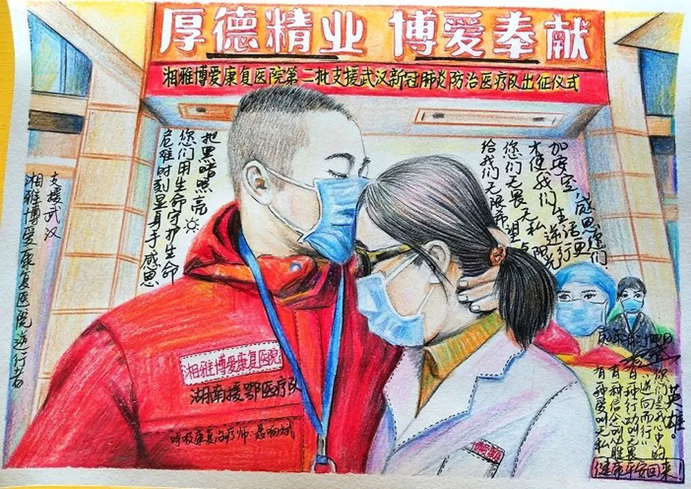 面对疫情接纳自己绘画,面对疫情我想说的绘画