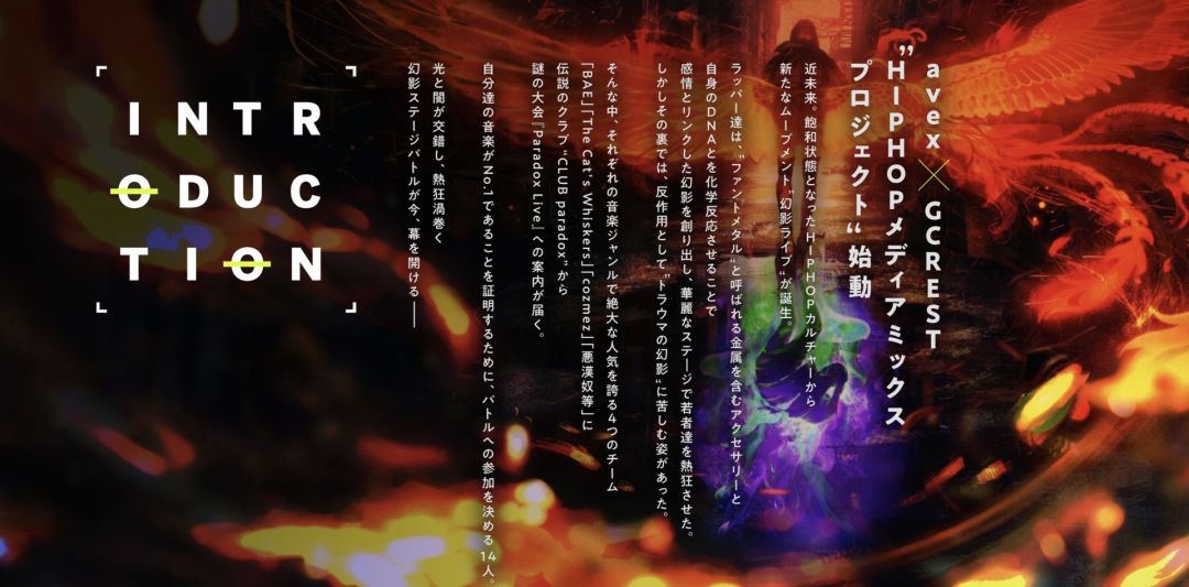 逐梦二次元嘻哈圈，当红纸片人男团等你来Pick