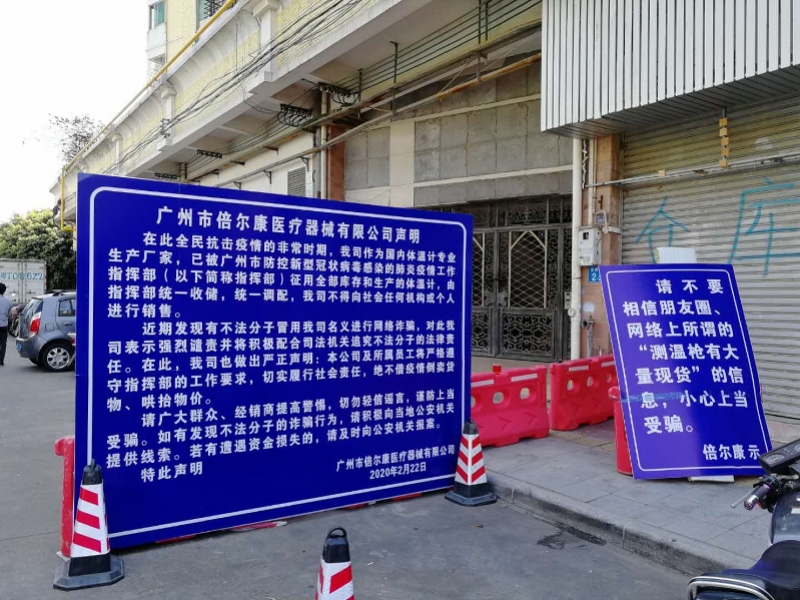 额温枪骗局揭秘,低价额温枪