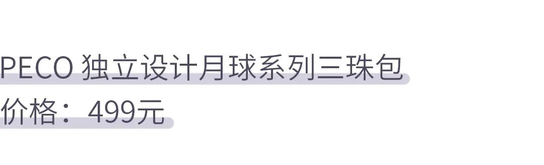 复工给女友礼物,职场女孩的复工必备