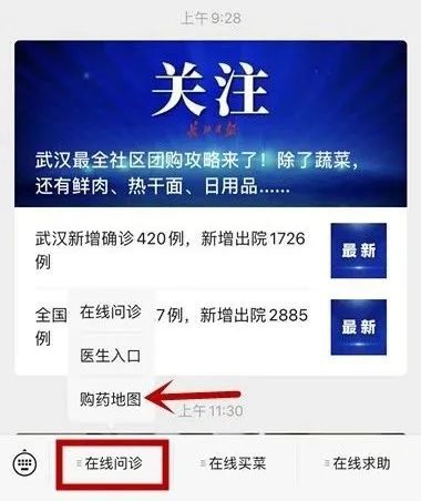 武汉慢性病开药定点药店,武汉重症药房开药方法