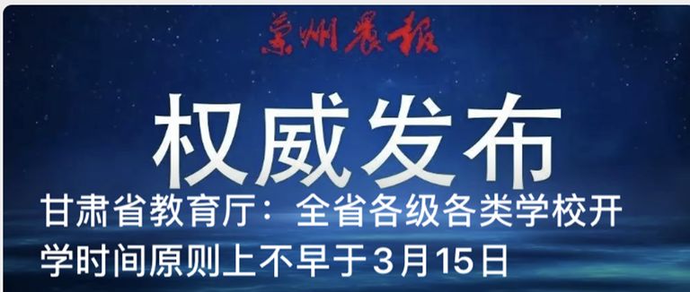 甘肃公交车恢复公告,宁夏至甘肃客运班线恢复