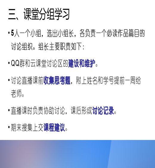 文学院：加强协同创新探索在线课堂“百花齐放”丨停课不停学⑮