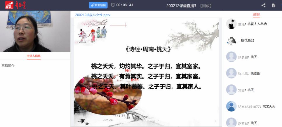 文学院：加强协同创新探索在线课堂“百花齐放”丨停课不停学⑮