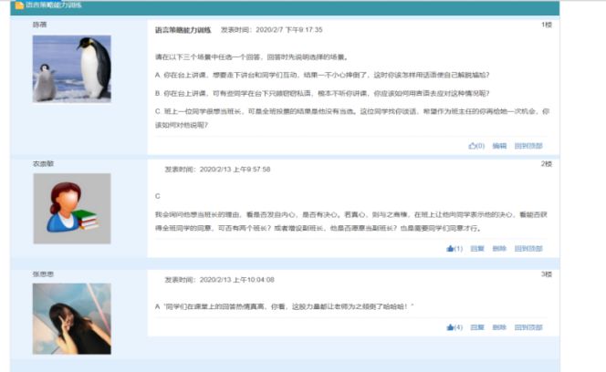 文学院：加强协同创新探索在线课堂“百花齐放”丨停课不停学⑮