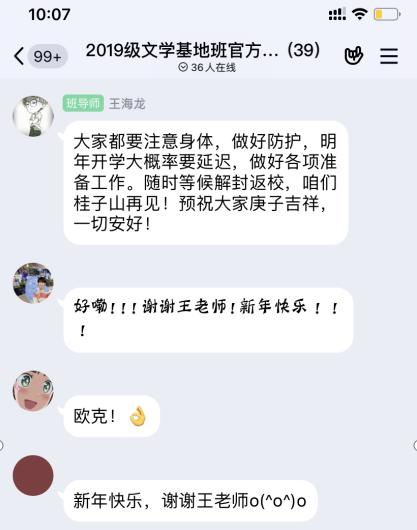 文学院：加强协同创新探索在线课堂“百花齐放”丨停课不停学⑮