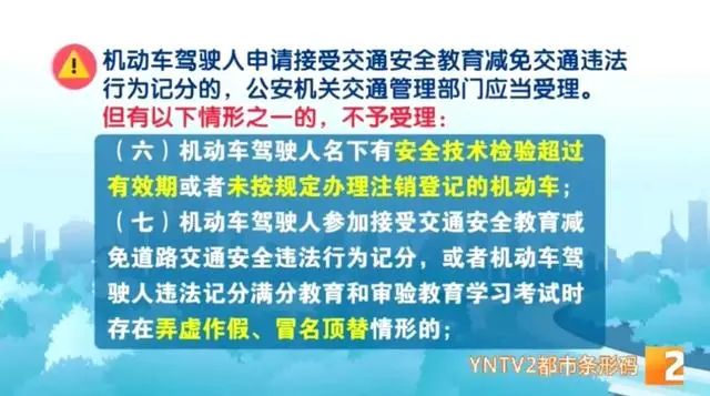 驾照12分没扣分清分有影响,12分不够扣分怎么处理