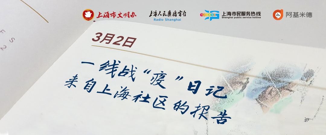 战疫日记出征第一天暖心又繁忙,战疫日记同心抗疫奋勇前行