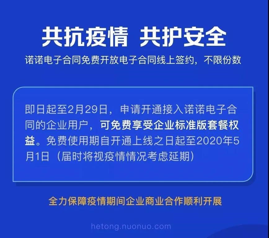 聪颖城市防疫方案,聪颖社区助力社区疫情防控