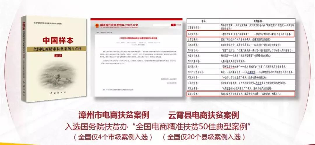 电商扶贫农村电商优惠政策,农村电商扶贫助力脱贫攻坚