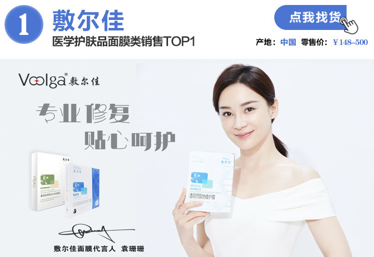 最近热卖面膜,值得入手的十款面膜价格便宜