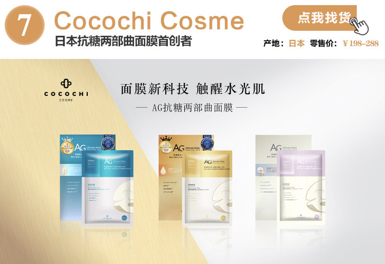 最近热卖面膜,值得入手的十款面膜价格便宜