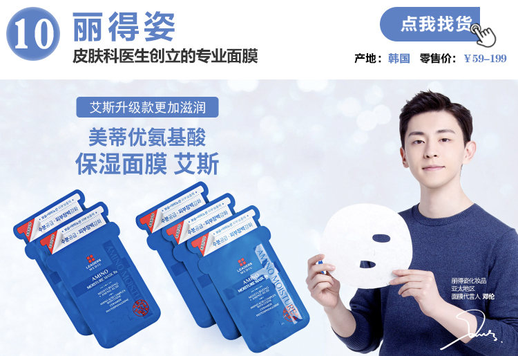 最近热卖面膜,值得入手的十款面膜价格便宜
