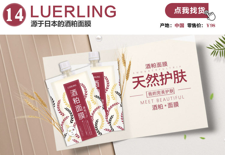 最近热卖面膜,值得入手的十款面膜价格便宜