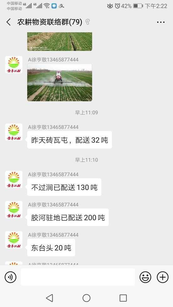 农资配送上门春耕,农资送到户春耕